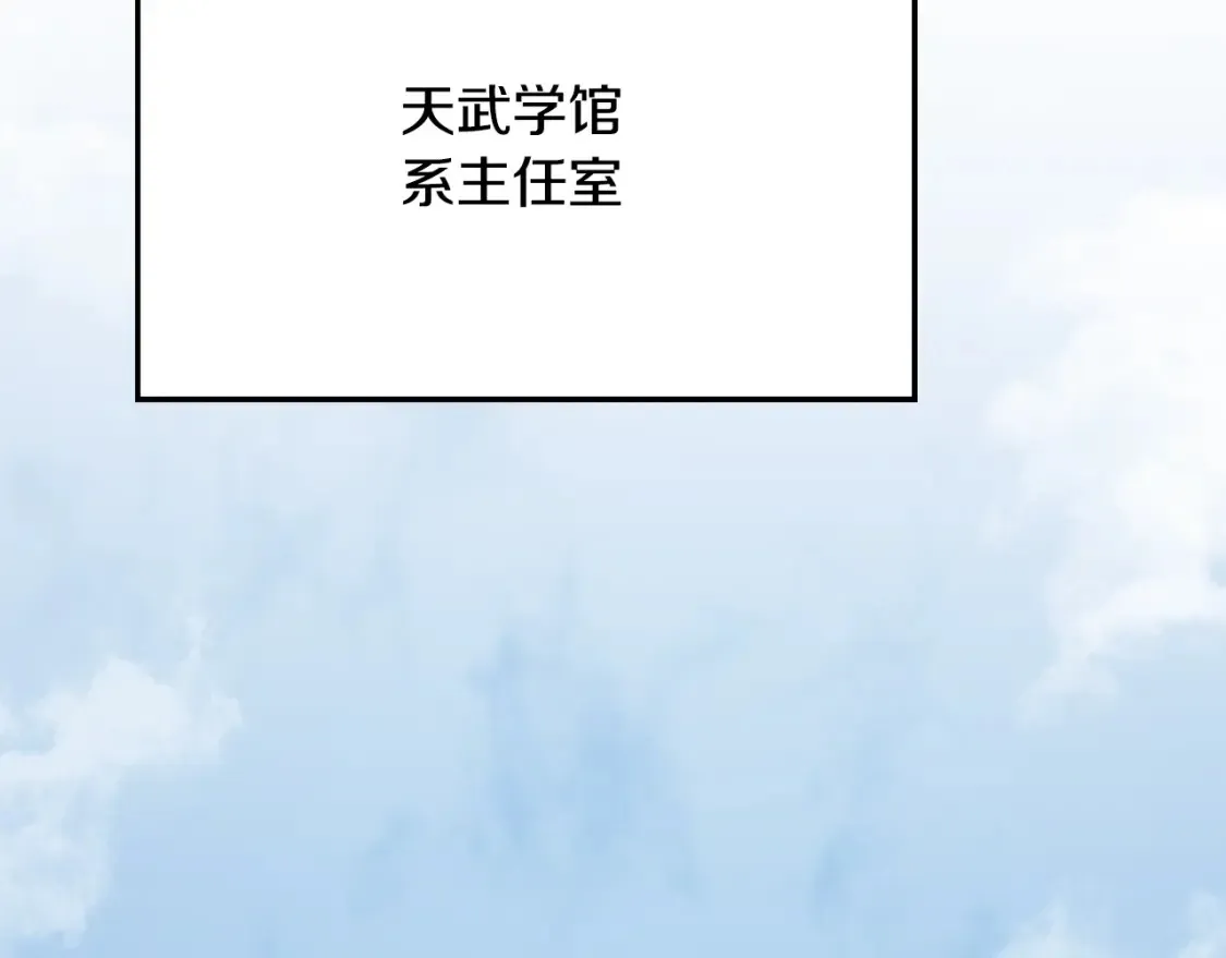 第99话 暗流涌动 第96页