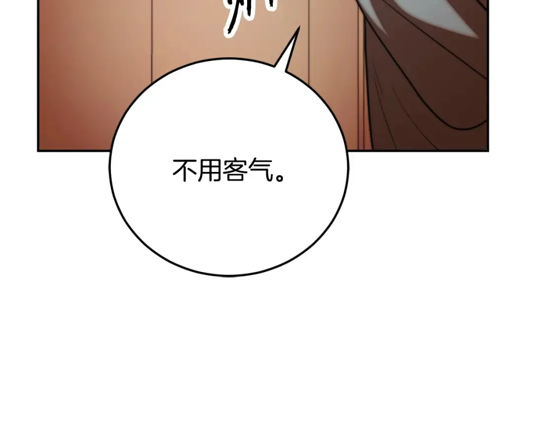 第99话 暗流涌动 第102页