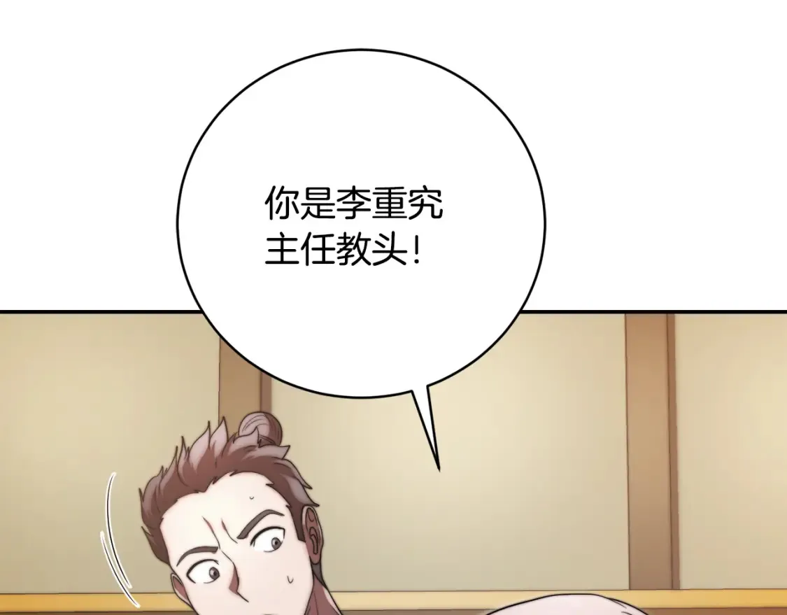 第99话 暗流涌动 第129页