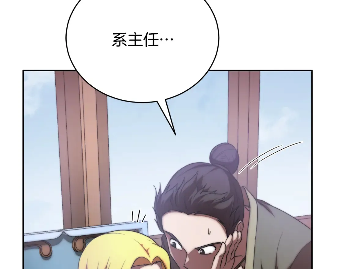 第99话 暗流涌动 第132页