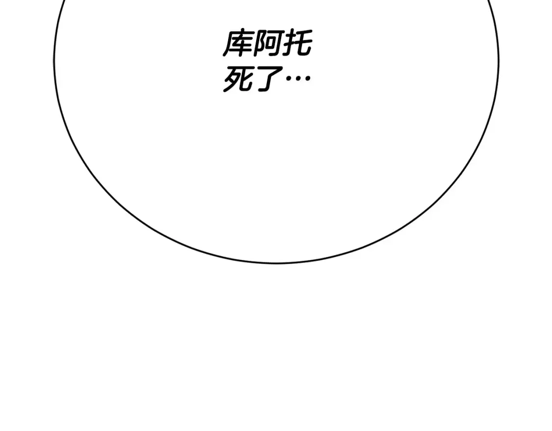 第99话 暗流涌动 第135页