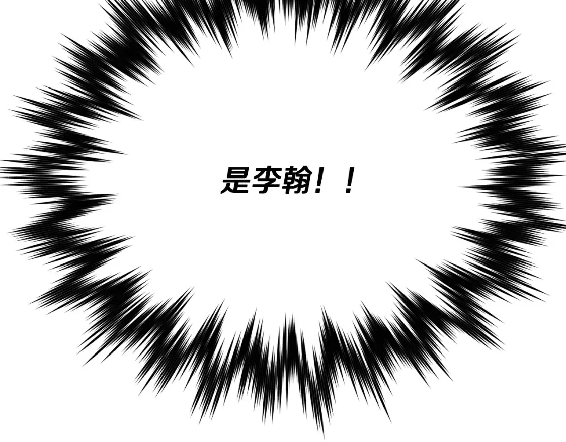 第99话 暗流涌动 第138页