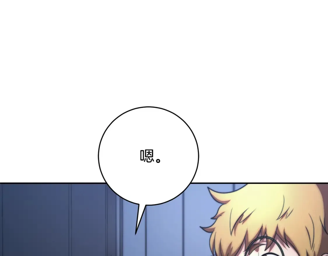 第99话 暗流涌动 第144页