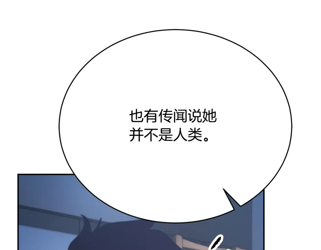 第99话 暗流涌动 第151页
