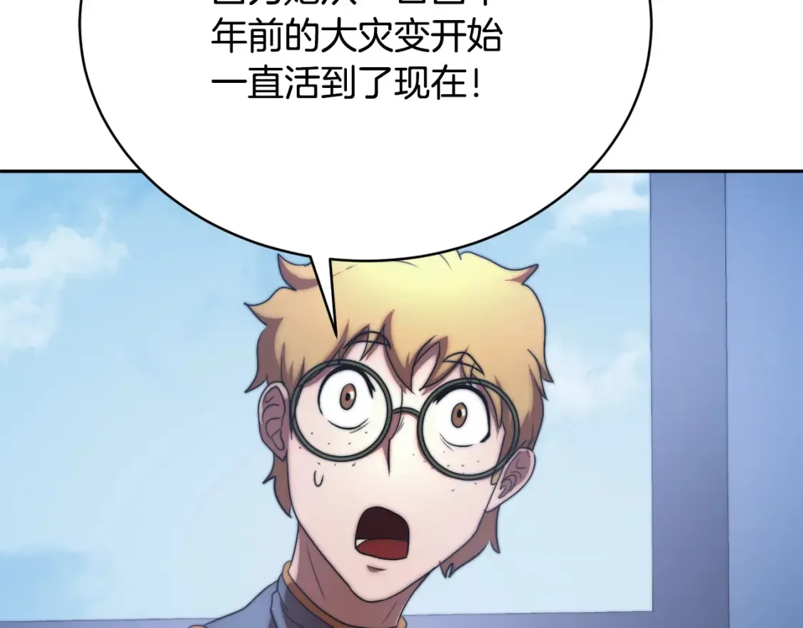 第99话 暗流涌动 第154页