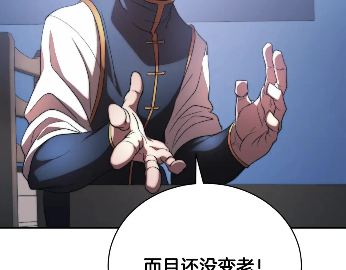 第99话 暗流涌动 第155页