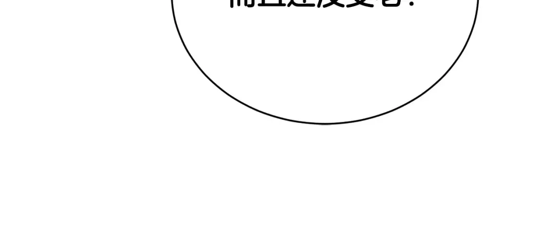 第99话 暗流涌动 第156页