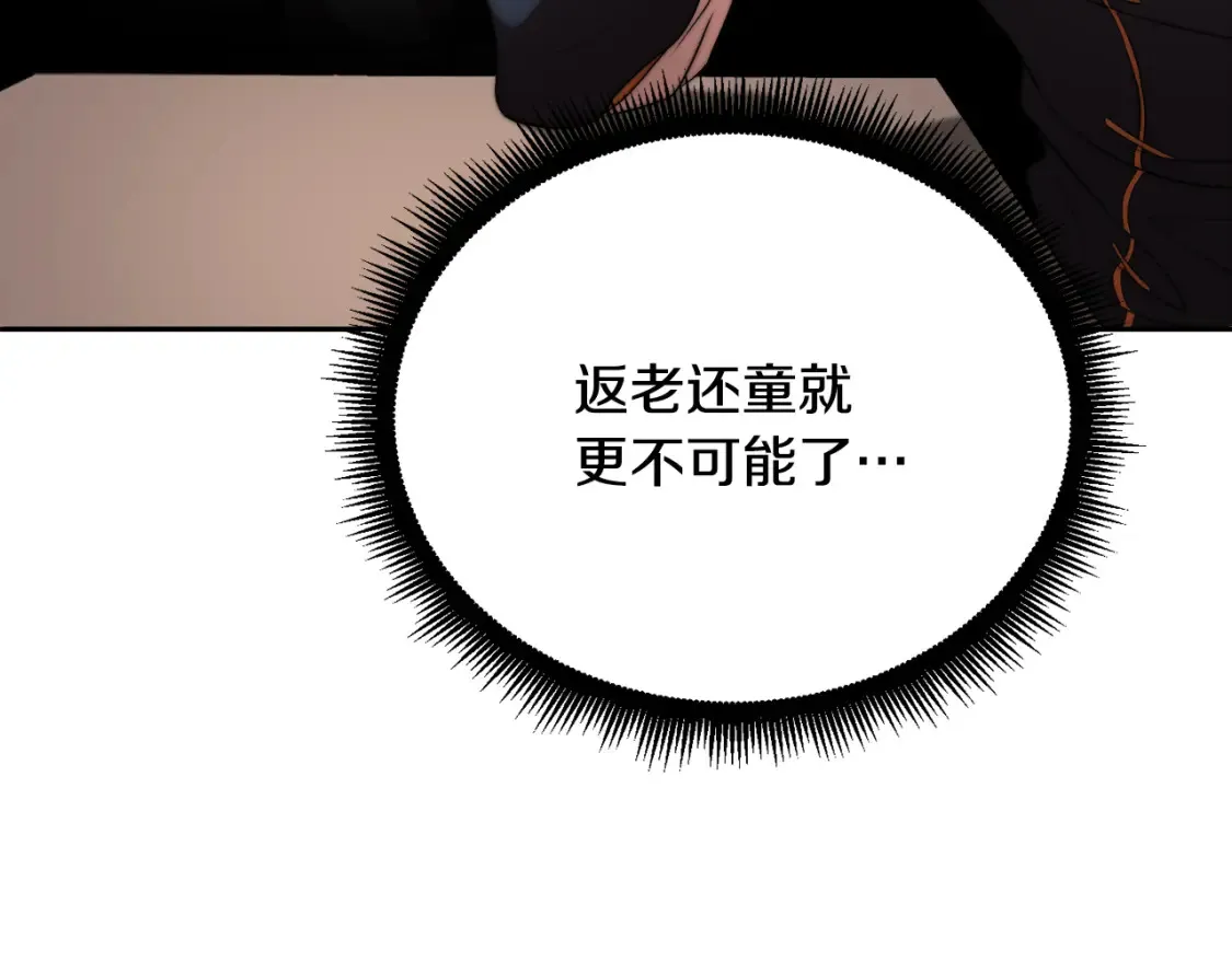 第99话 暗流涌动 第159页