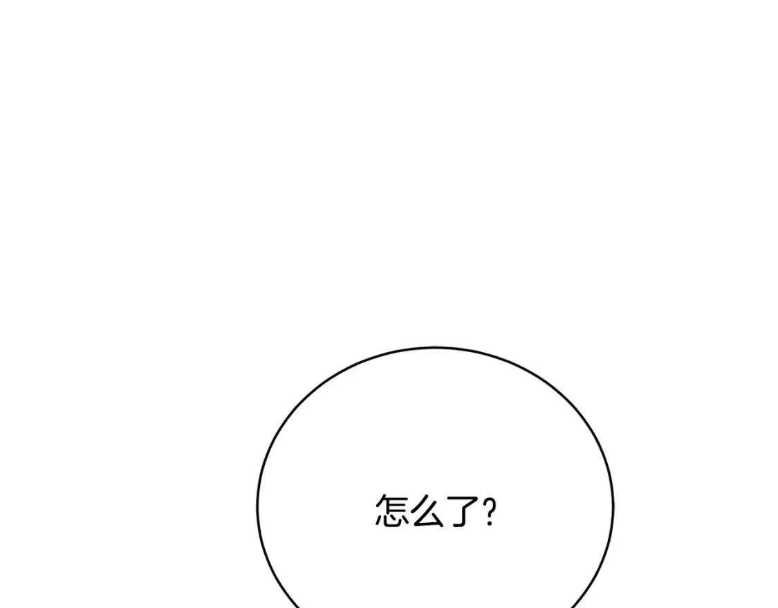 第99话 暗流涌动 第161页