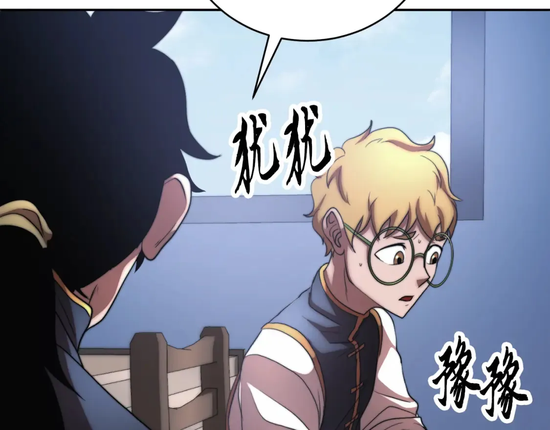 第99话 暗流涌动 第162页