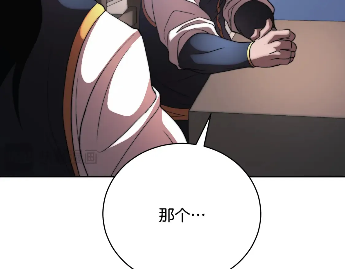 第99话 暗流涌动 第163页