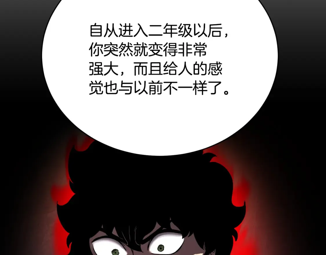 第99话 暗流涌动 第169页