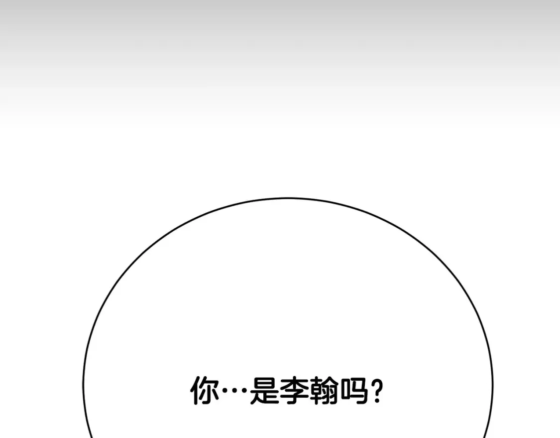 第99话 暗流涌动 第175页