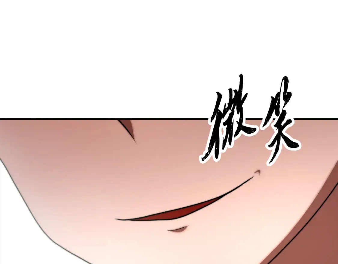 第99话 暗流涌动 第179页