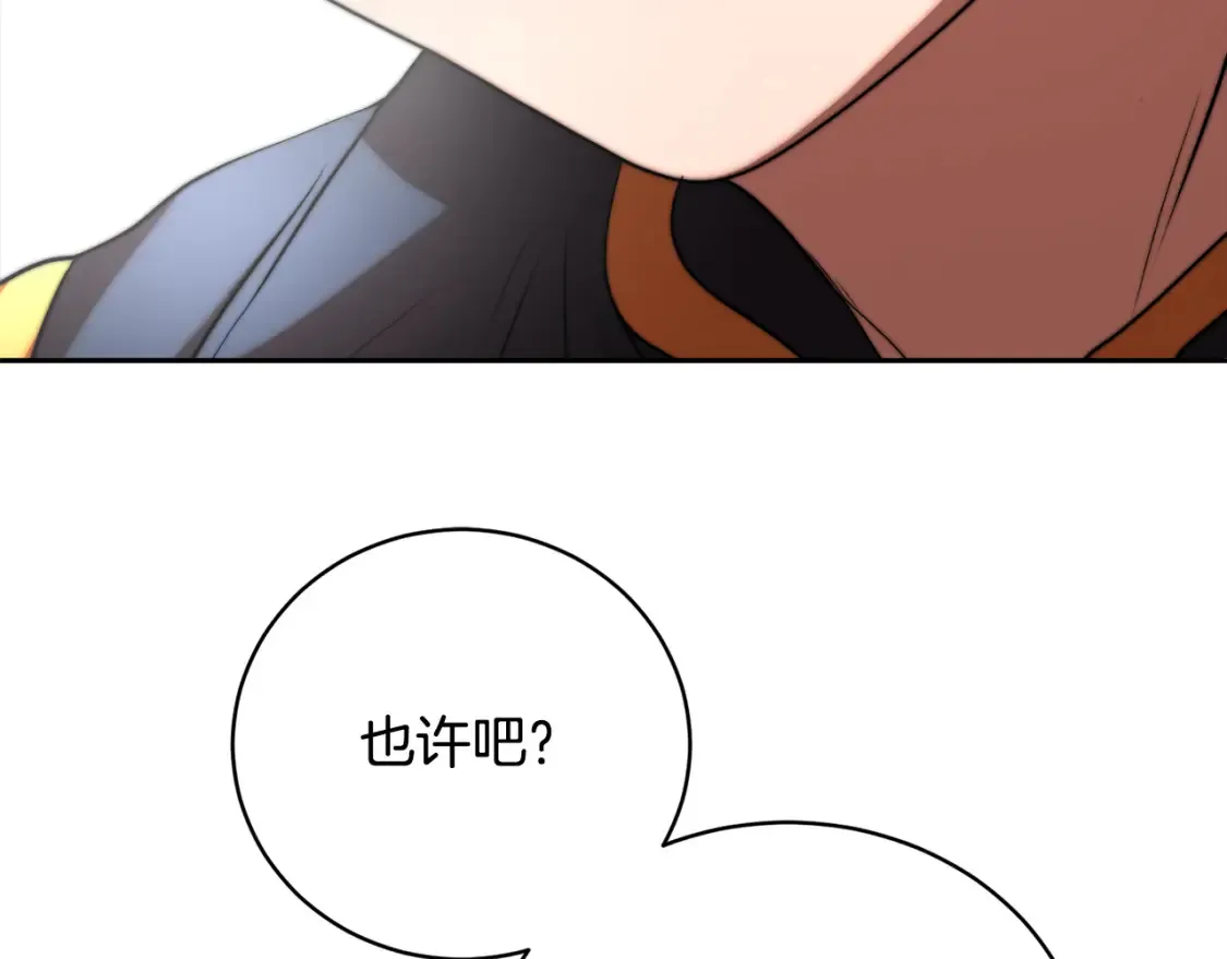第99话 暗流涌动 第180页