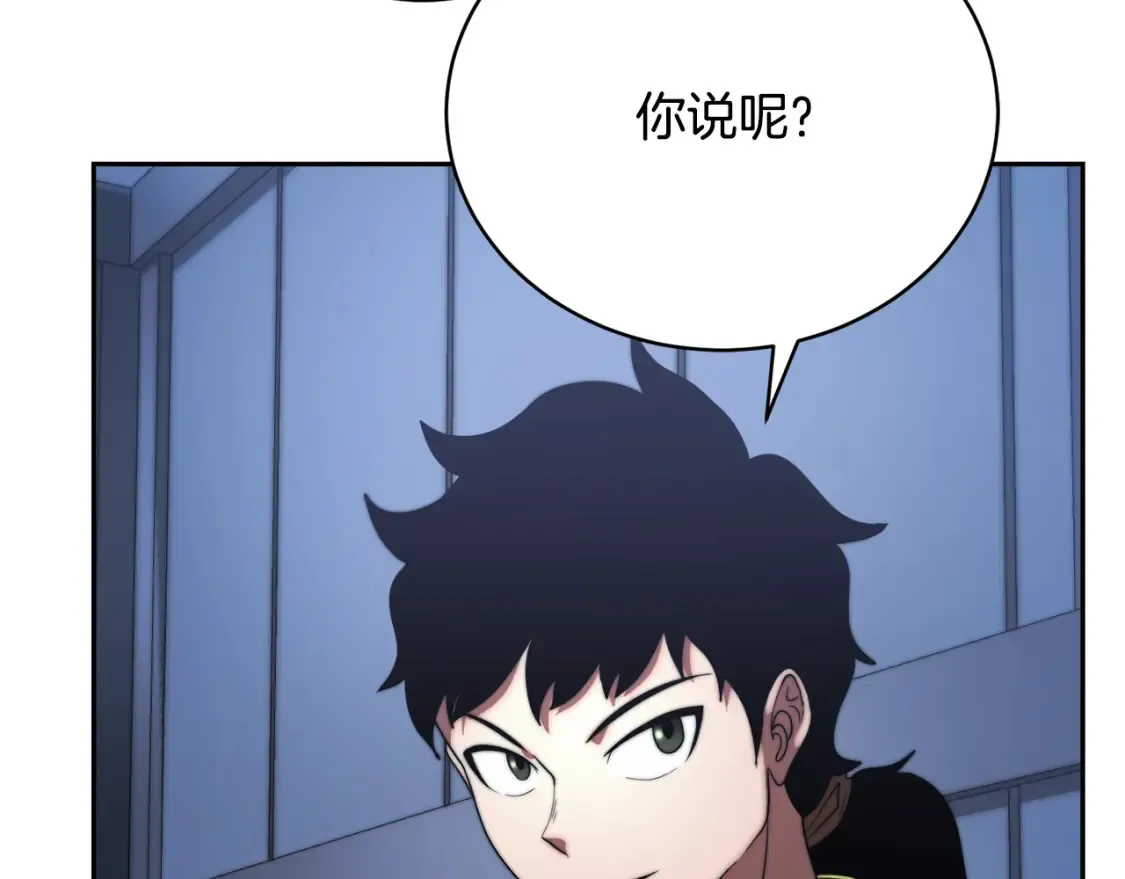 第99话 暗流涌动 第181页