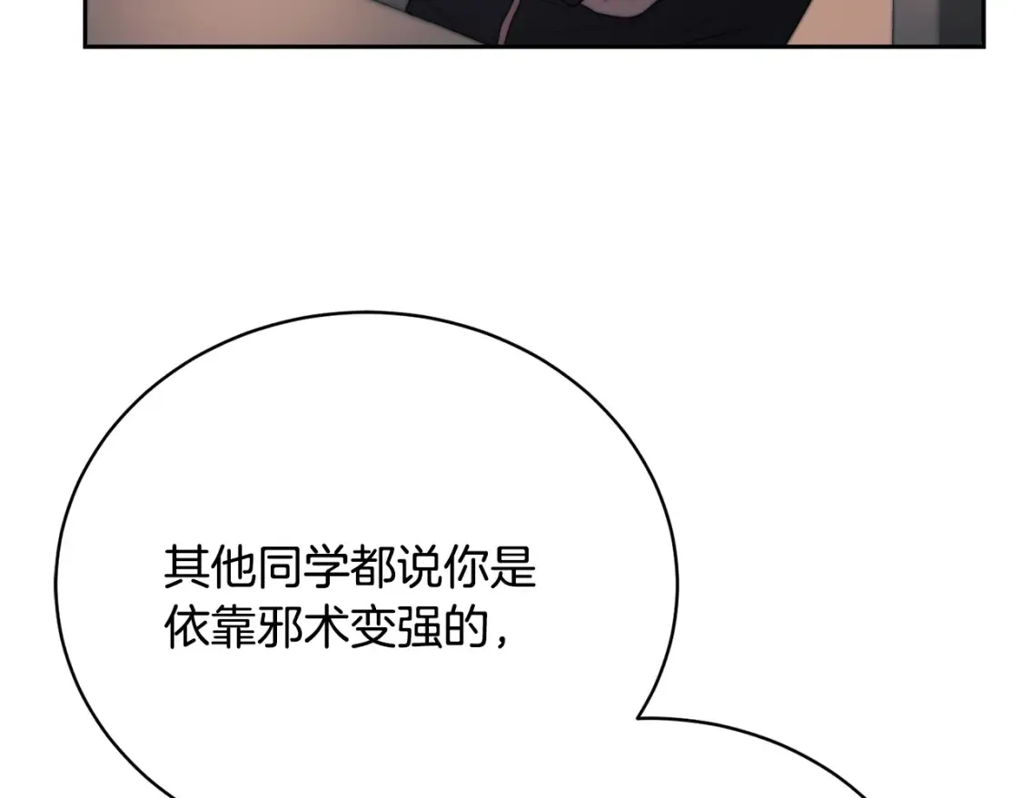 第99话 暗流涌动 第183页