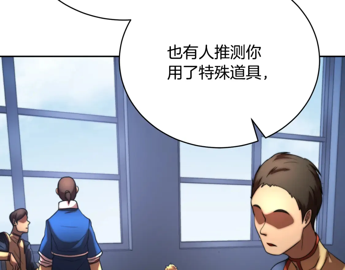 第99话 暗流涌动 第184页