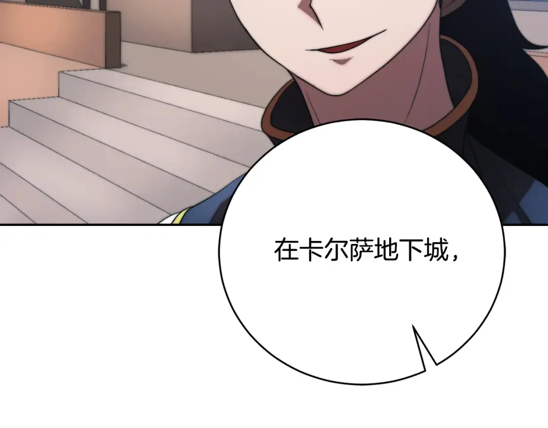 第99话 暗流涌动 第188页