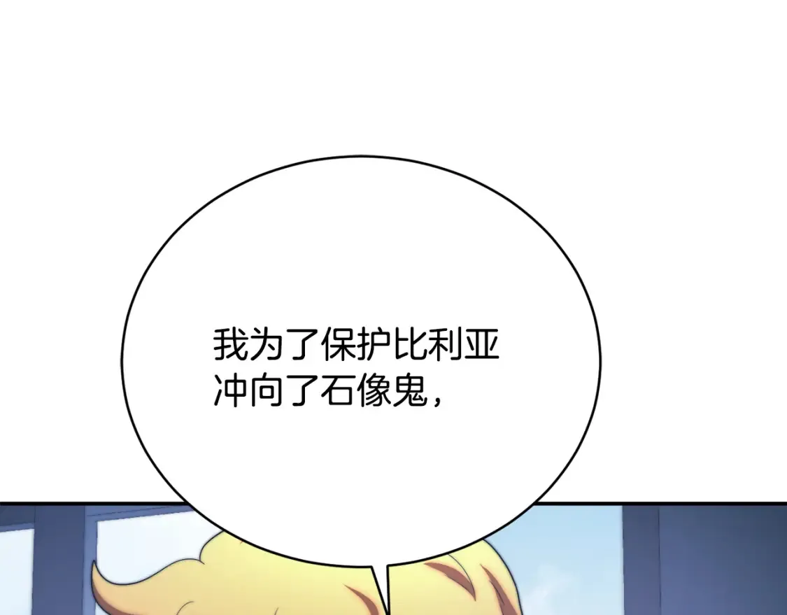 第99话 暗流涌动 第189页