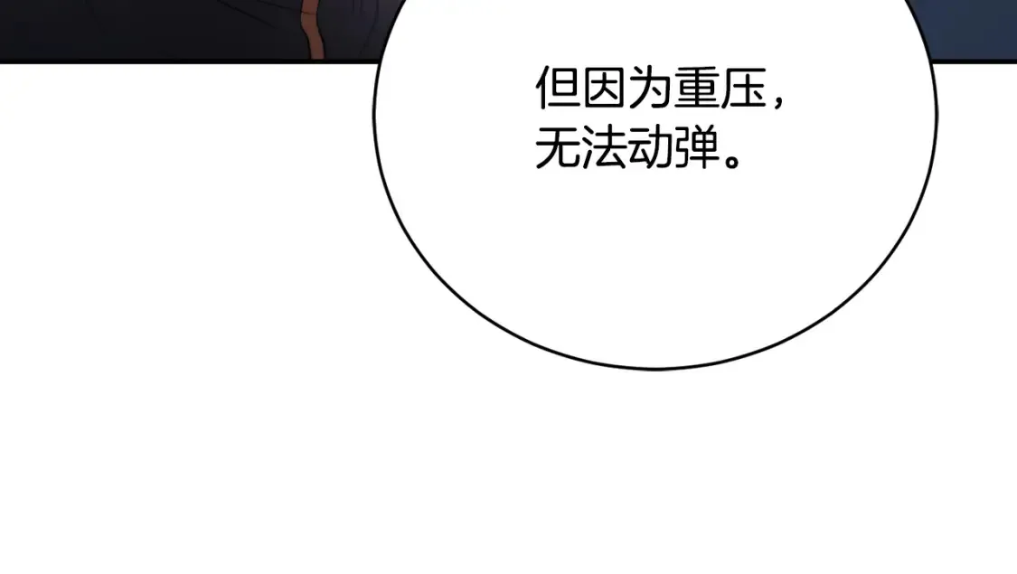 第99话 暗流涌动 第191页
