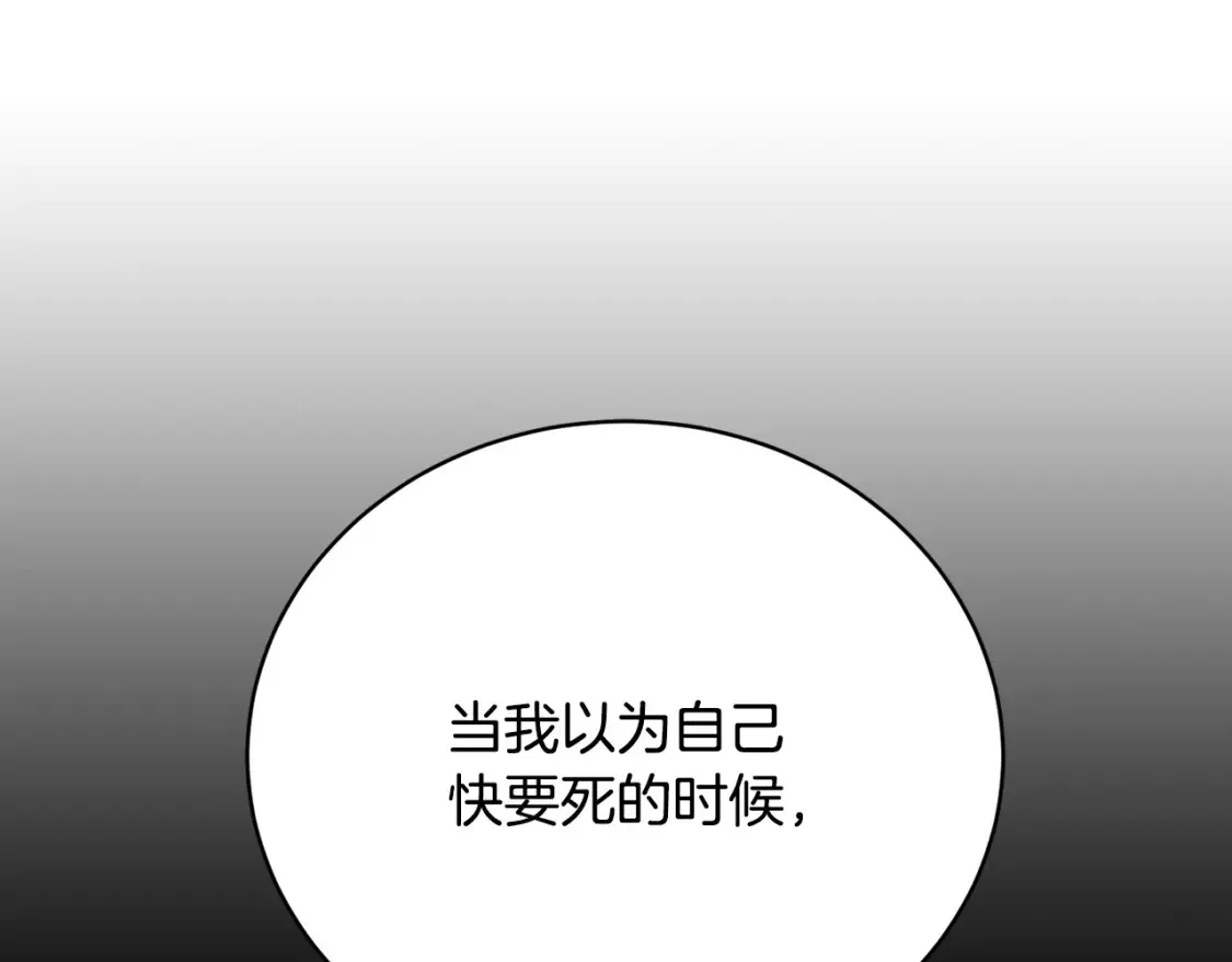 第99话 暗流涌动 第192页