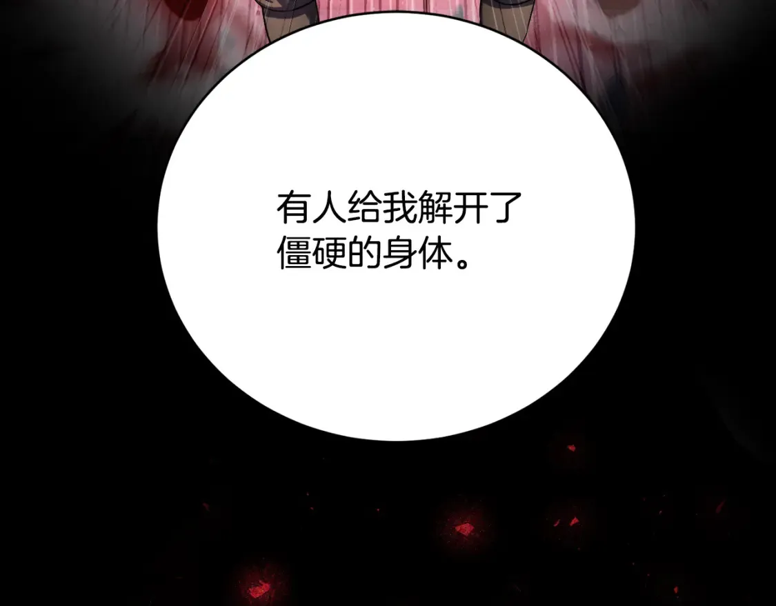 第99话 暗流涌动 第196页