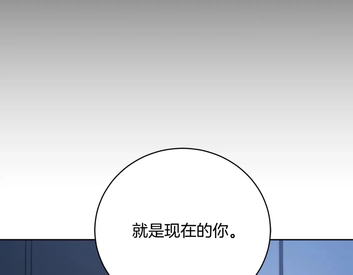 第99话 暗流涌动 第201页