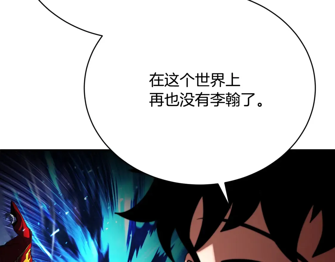 第99话 暗流涌动 第211页
