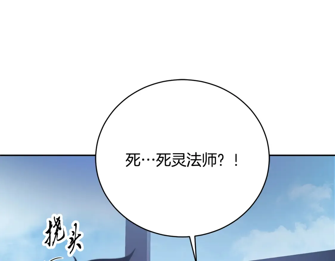 第99话 暗流涌动 第213页