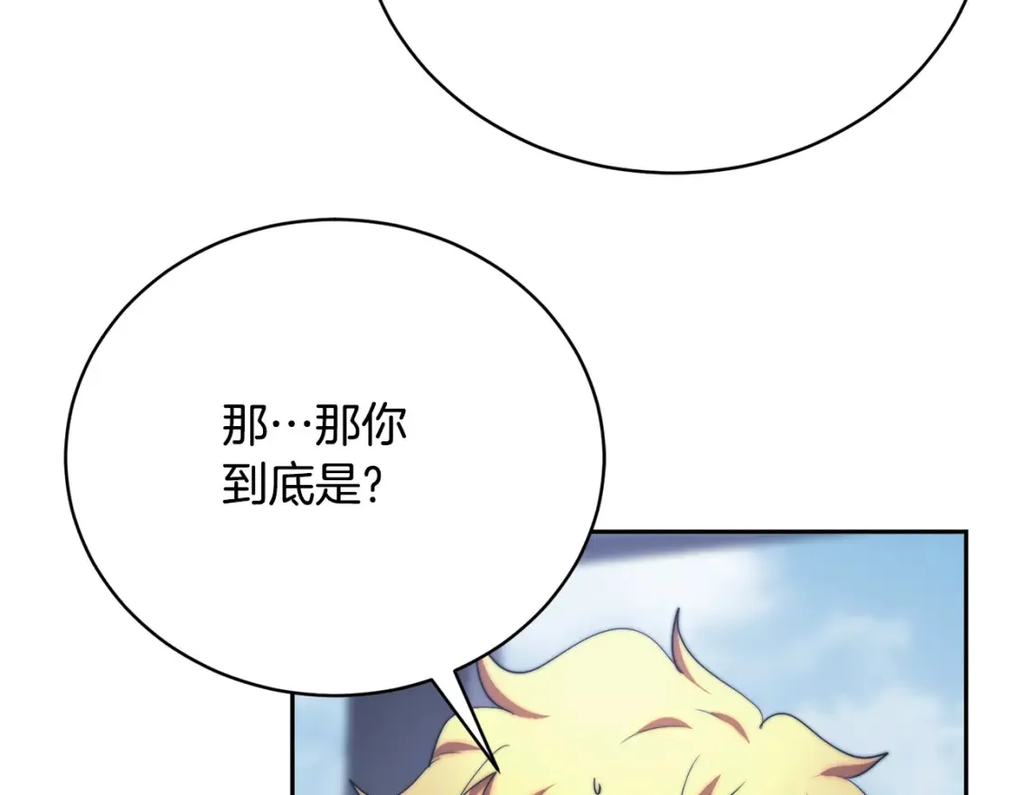 第99话 暗流涌动 第216页