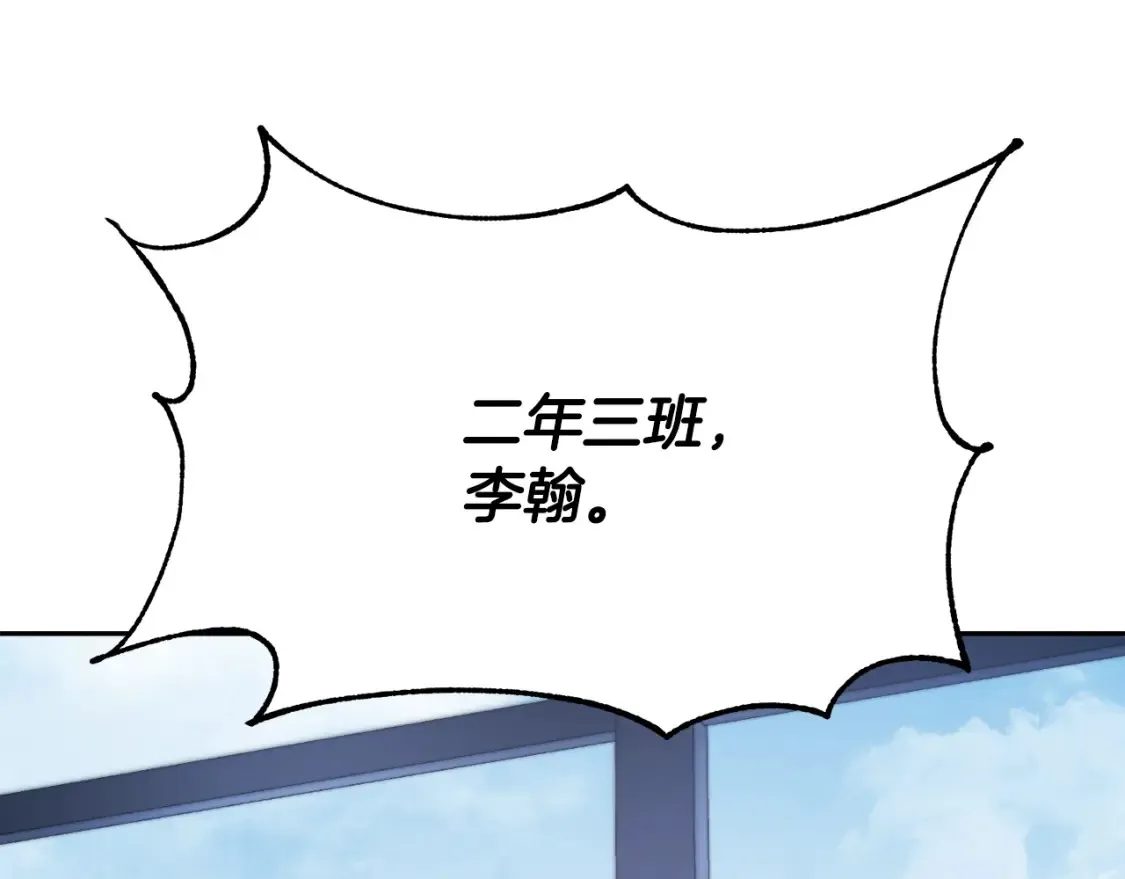 第99话 暗流涌动 第223页