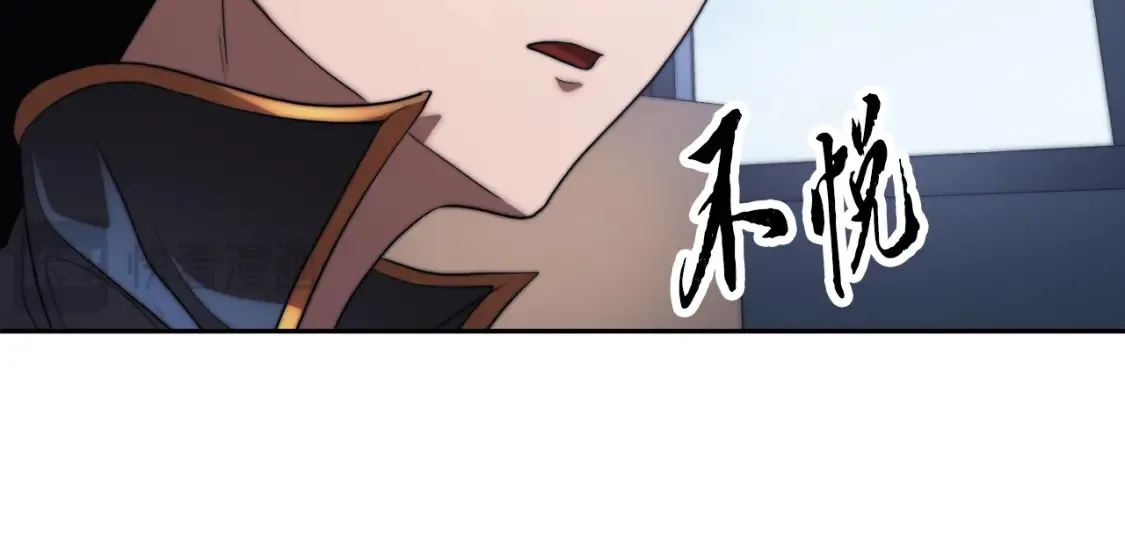 第99话 暗流涌动 第230页