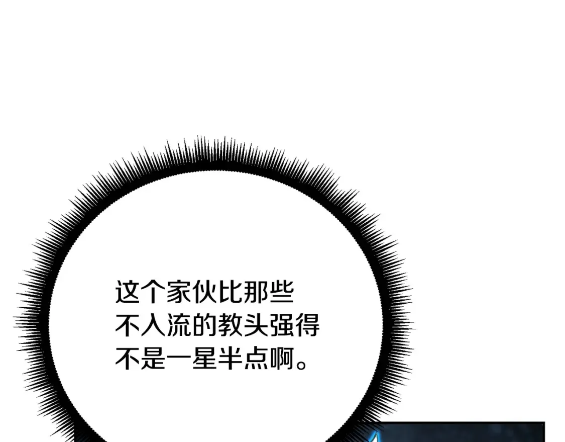 第99话 暗流涌动 第231页
