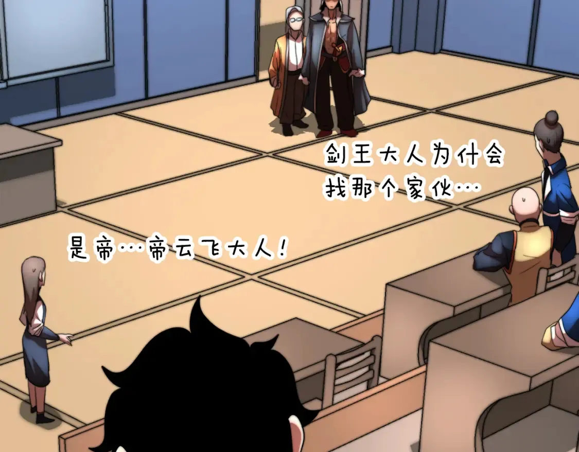 第99话 暗流涌动 第236页