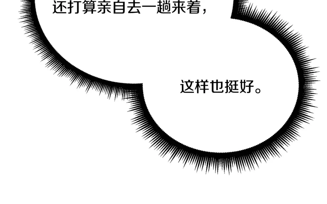 第99话 暗流涌动 第239页