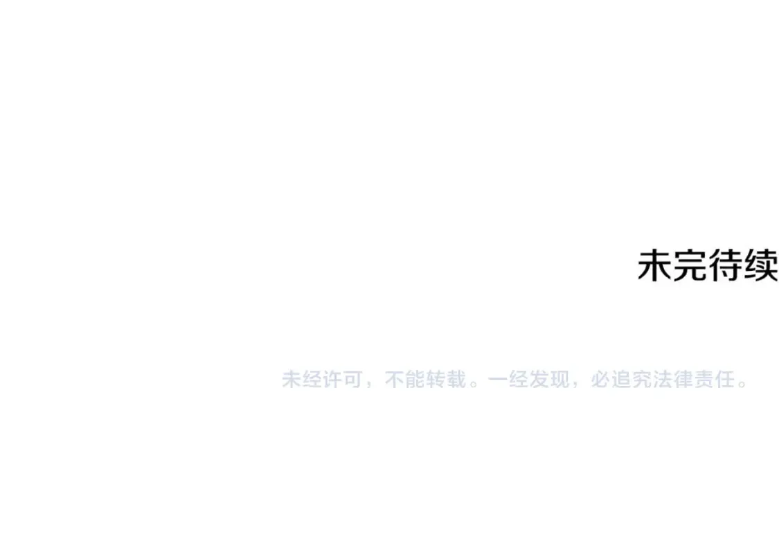 第99话 暗流涌动 第244页