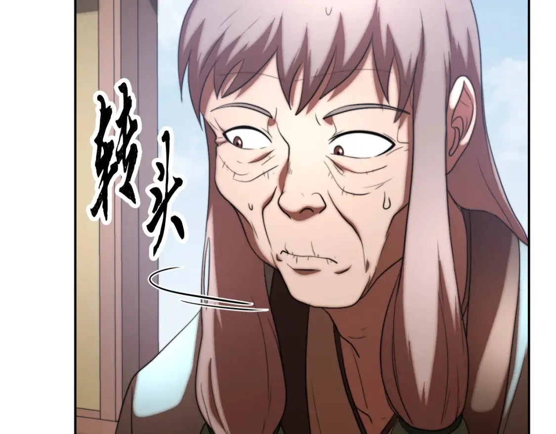 第100话 历史的真相 第14页