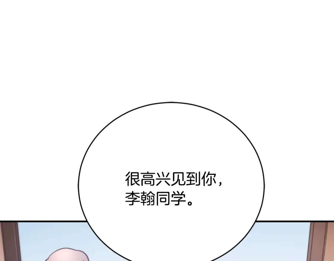 第100话 历史的真相 第16页