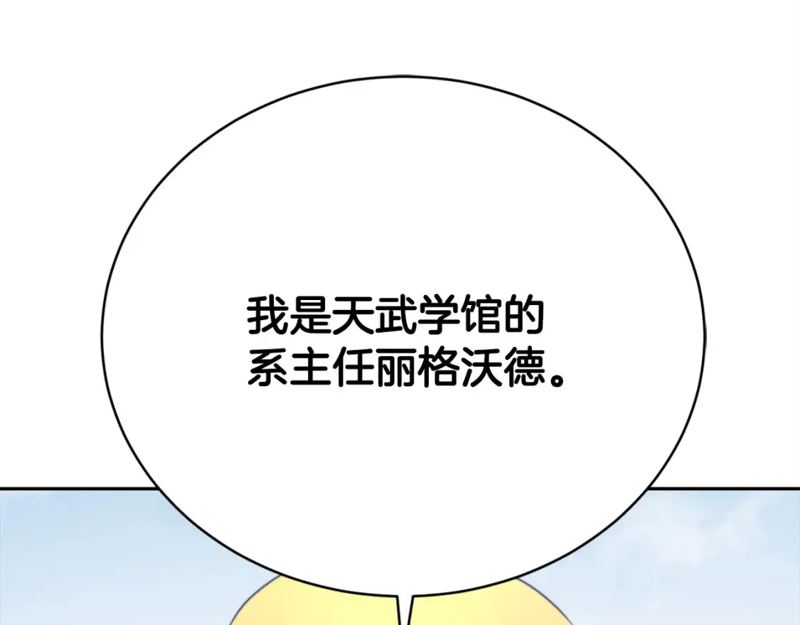 第100话 历史的真相 第19页