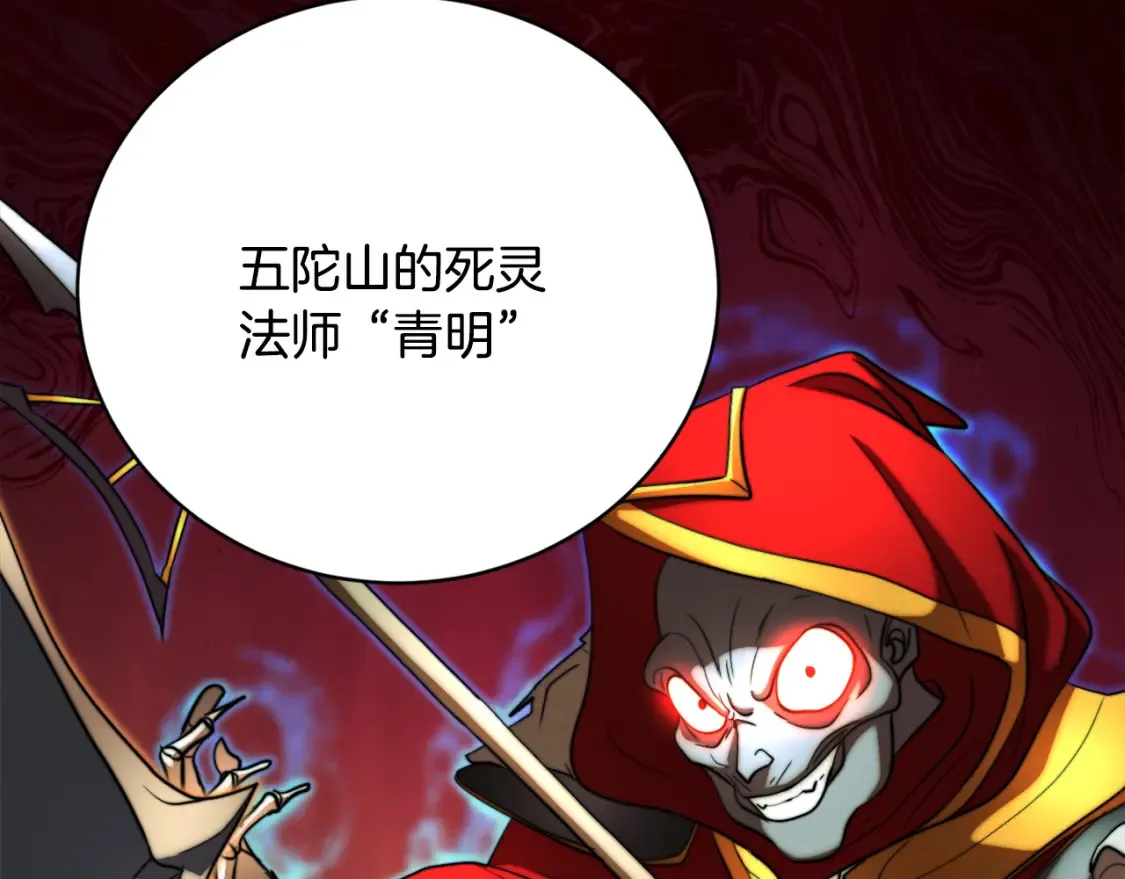 第100话 历史的真相 第26页