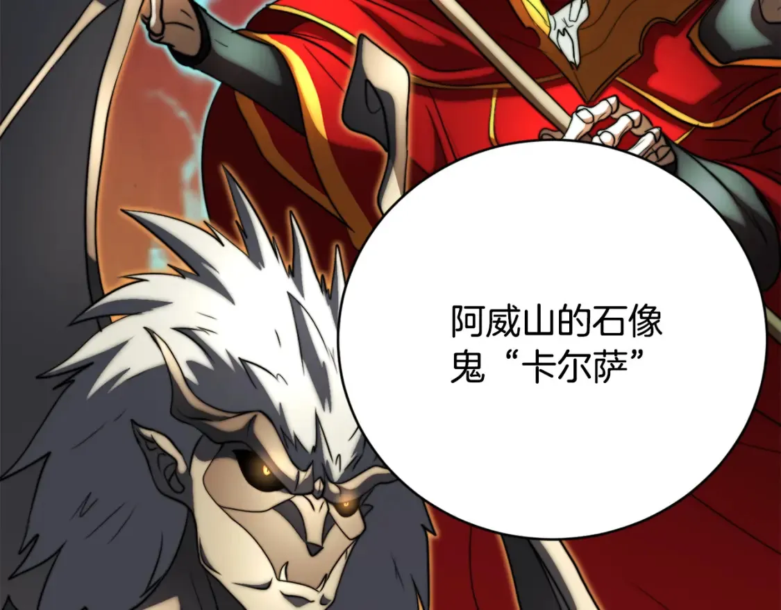 第100话 历史的真相 第27页