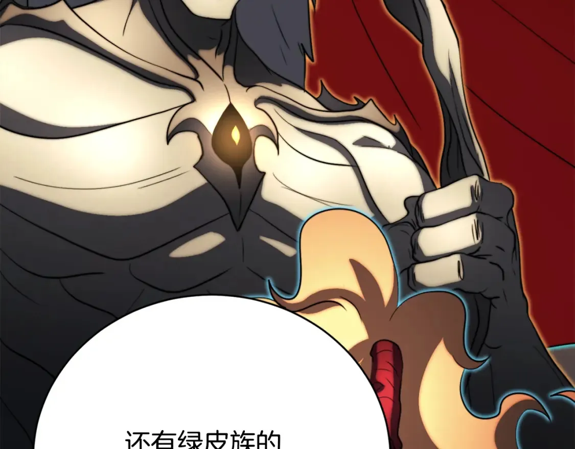 第100话 历史的真相 第28页