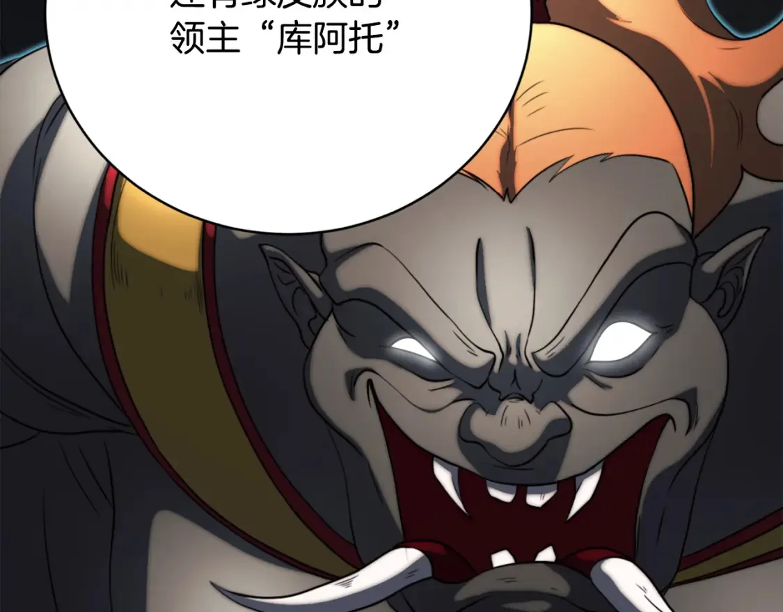 第100话 历史的真相 第29页