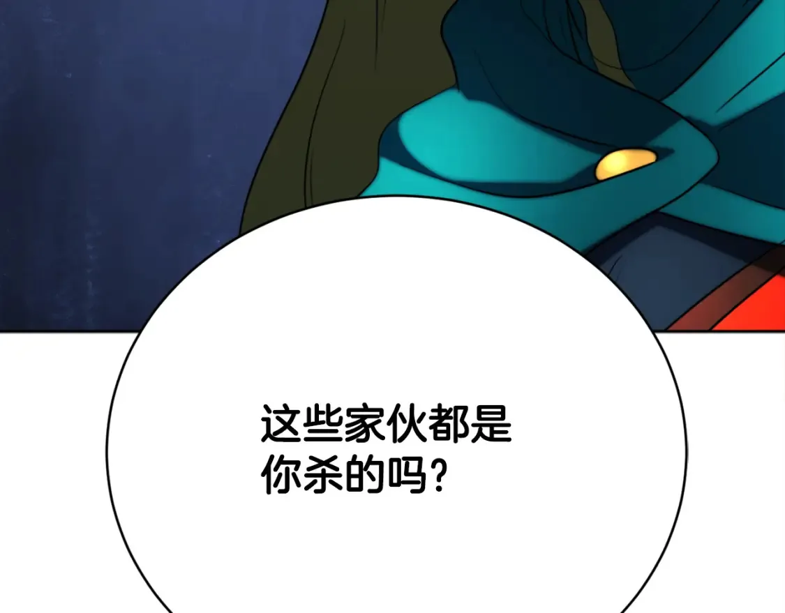 第100话 历史的真相 第32页