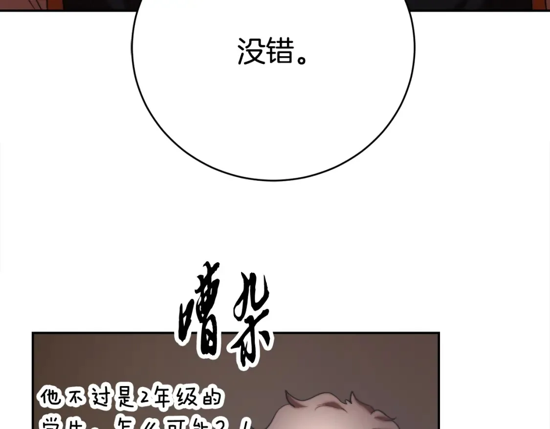 第100话 历史的真相 第36页