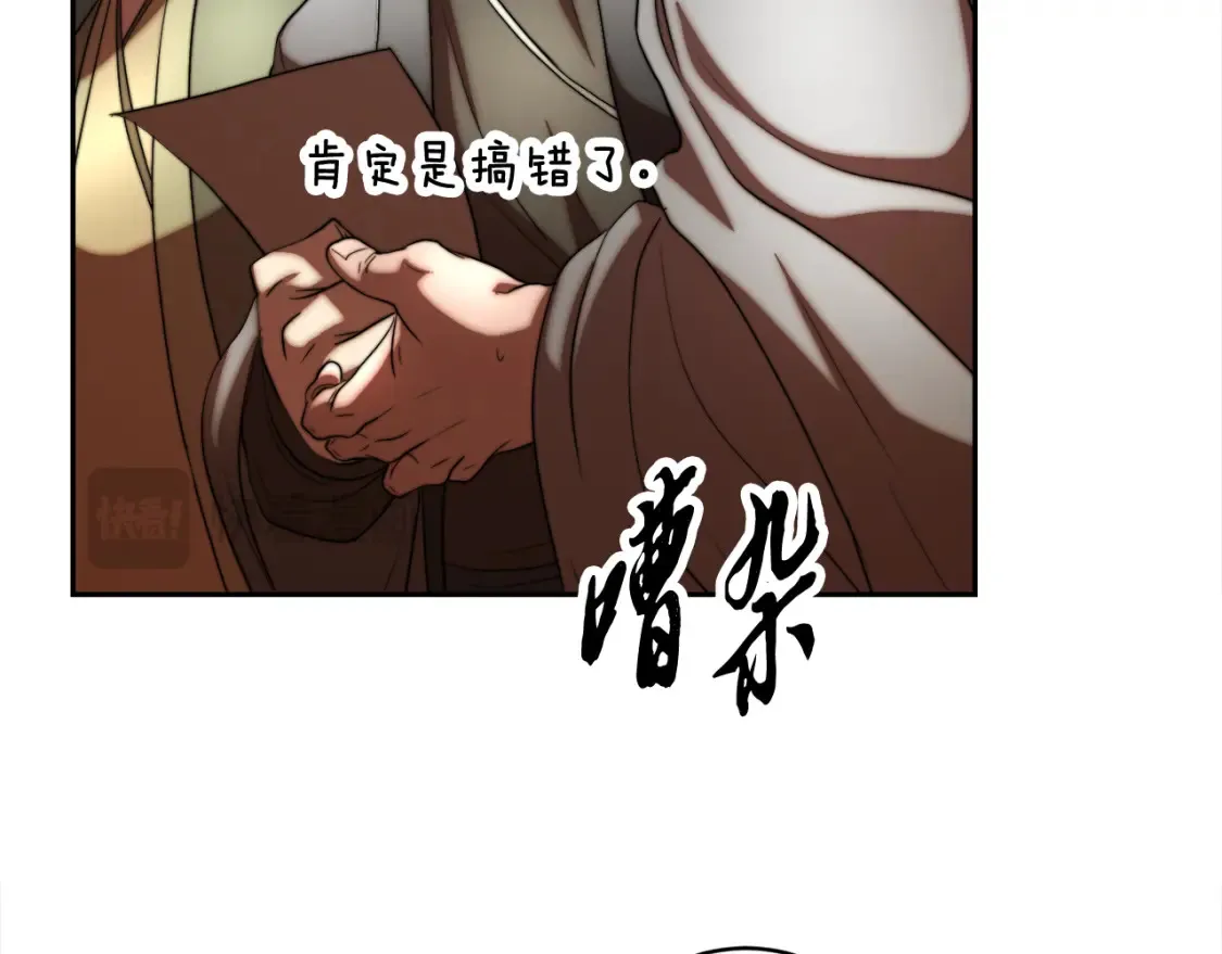 第100话 历史的真相 第38页