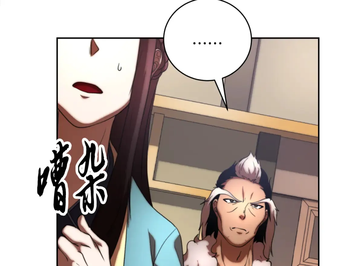 第100话 历史的真相 第39页
