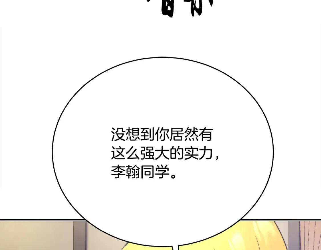 第100话 历史的真相 第41页