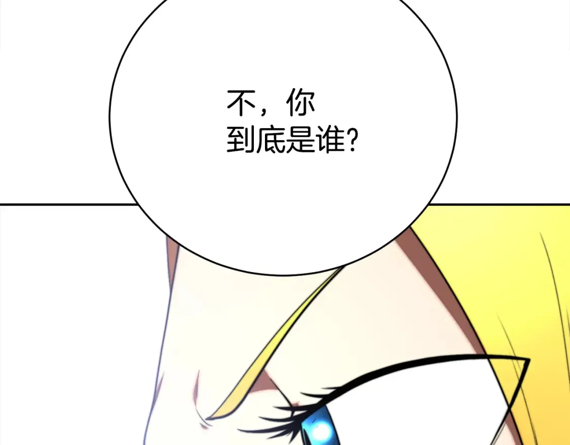 第100话 历史的真相 第44页
